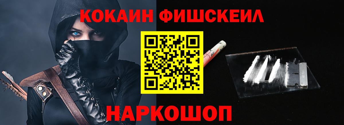 Cocaine 98% Менделеевск
