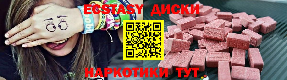Экстази 99%  ЭКСТАЗИ  Менделеевск  Вход с VPN  ЭКСТАЗИ 300 mg 