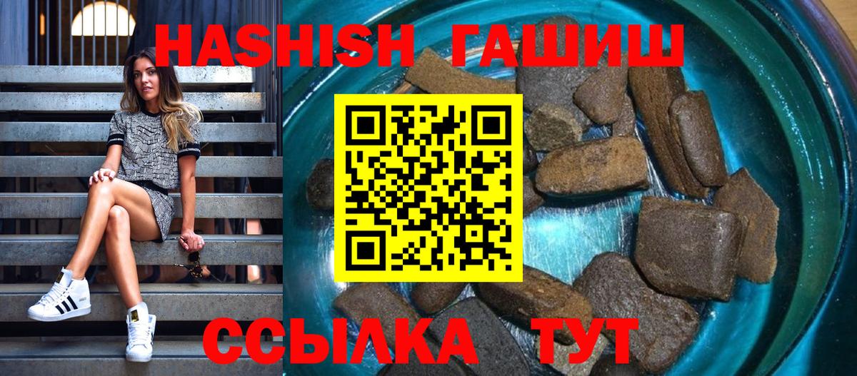 ГАШ 40% ТГК  ГАШИШ хэш  Менделеевск  Вход с VPN 