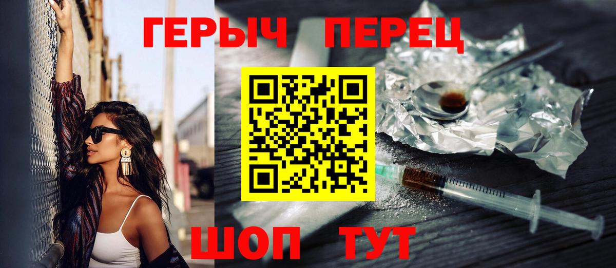 ГЕРОИН гречка  Вход с VPN  Менделеевск 