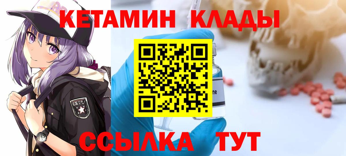 Кетамин ketamine  Вход с VPN  Кетамин ketamine  Менделеевск 