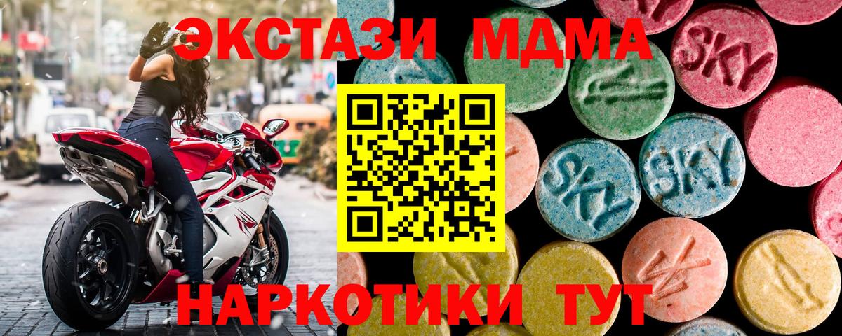 МДМА Molly Менделеевск