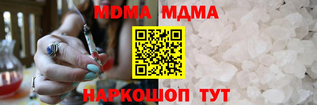 МДМА  MDMA Molly  Менделеевск  Вход с VPN  MDMA кристаллы 