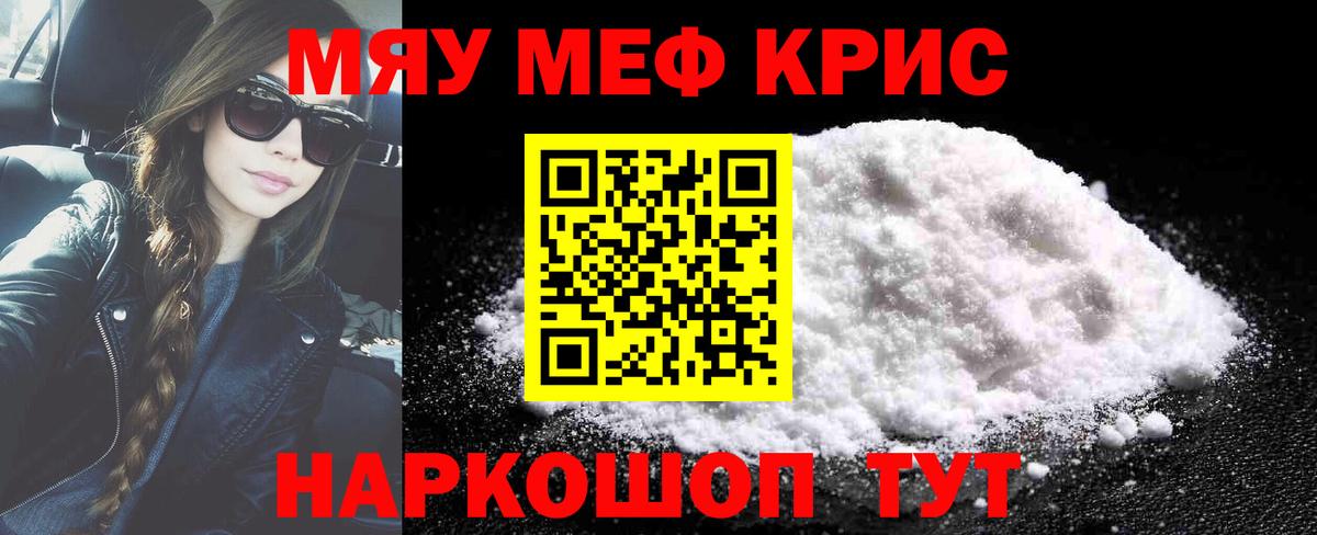 МЕФ мука Менделеевск