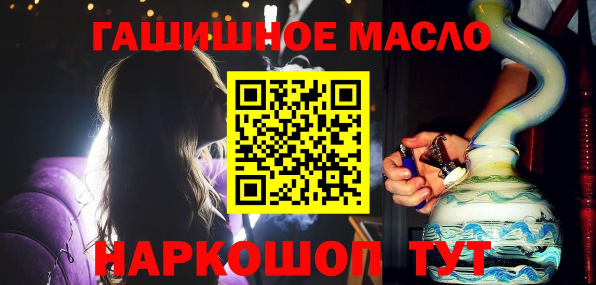 Менделеевск  Дистиллят ТГК вейп с тгк  Вход с VPN  ТГК THC oil 